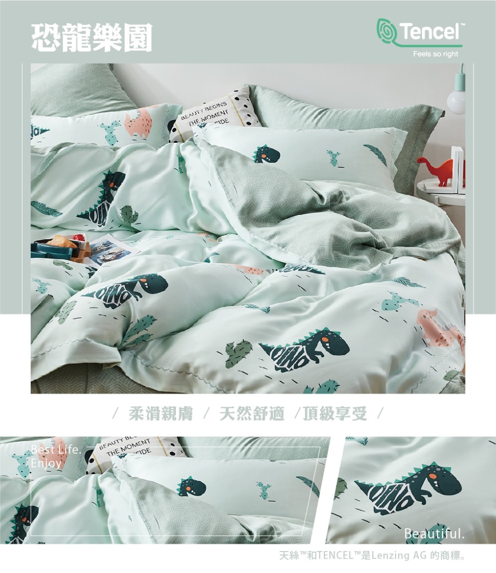 Prawear 巴麗維亞 100%天絲™品牌萊賽爾纖維(兩用