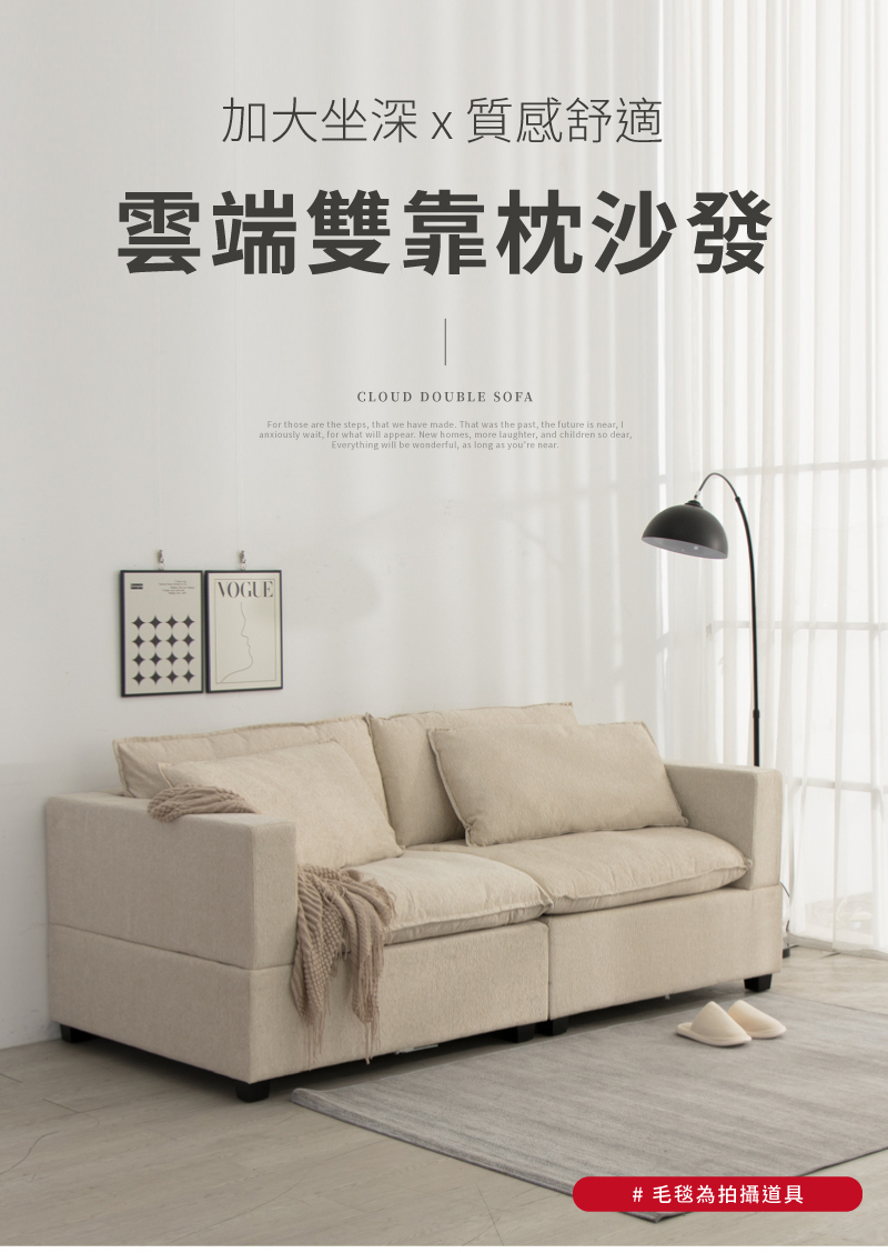 IDEA 皮諾加深雙靠枕舒適三人沙發/布沙發 推薦