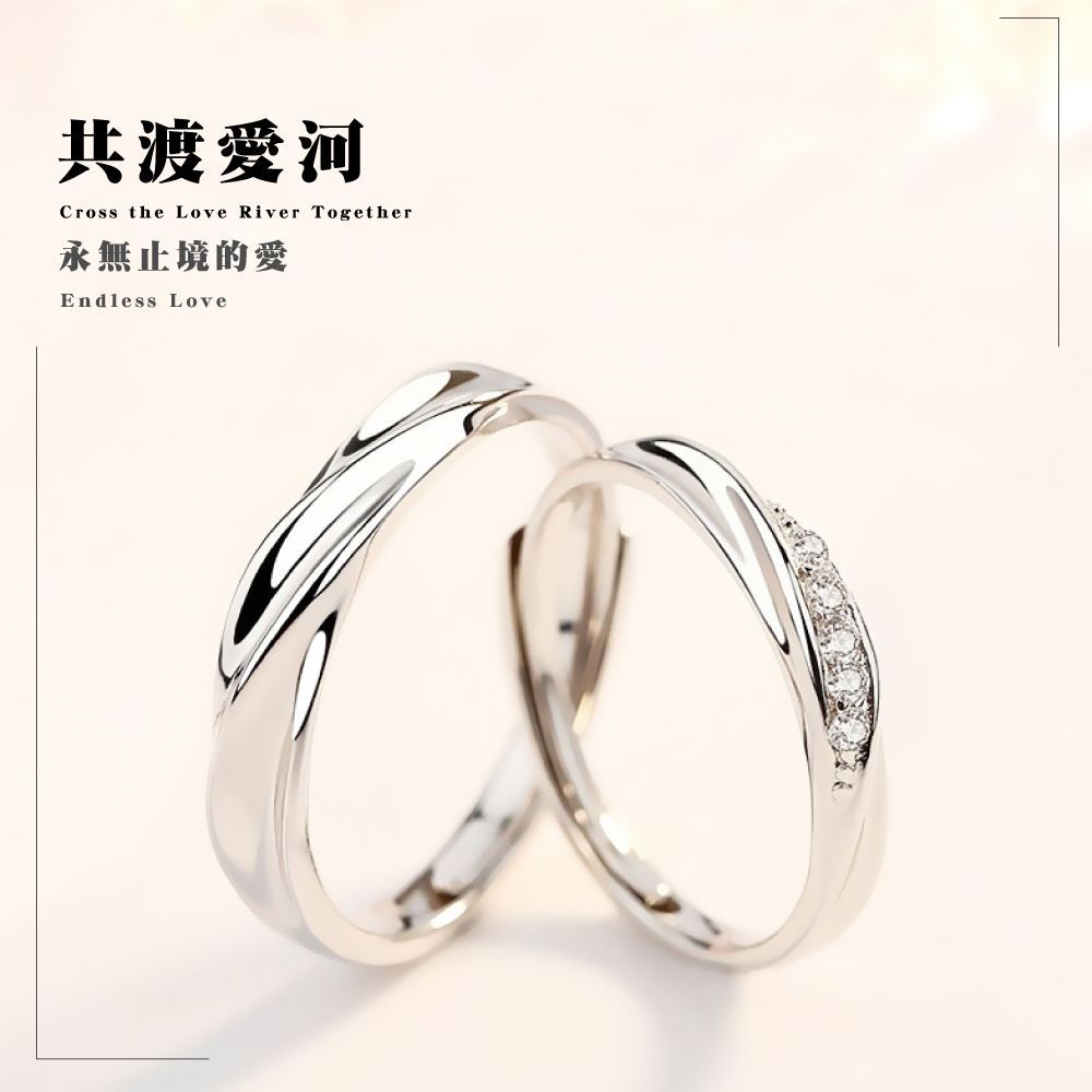 共渡愛河 永無止境的愛 
