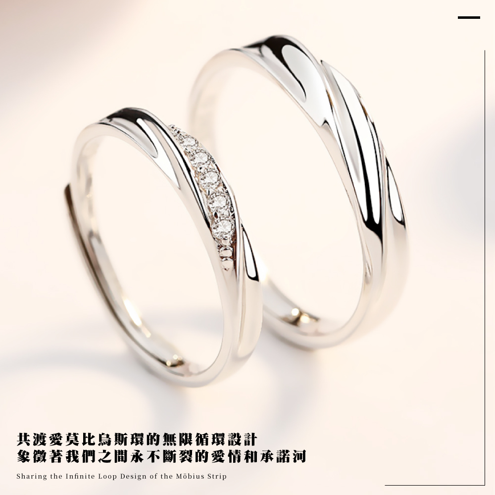 共渡愛莫比烏斯環的無限循環設計 象徵著我們之間永不斷裂的愛情和承諾河 