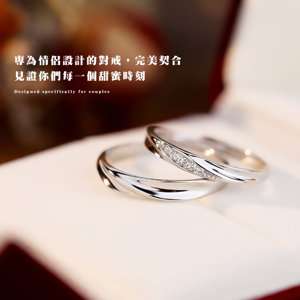 專為情侶設計的對戒,完美契合 見證你們每一個甜蜜時刻 