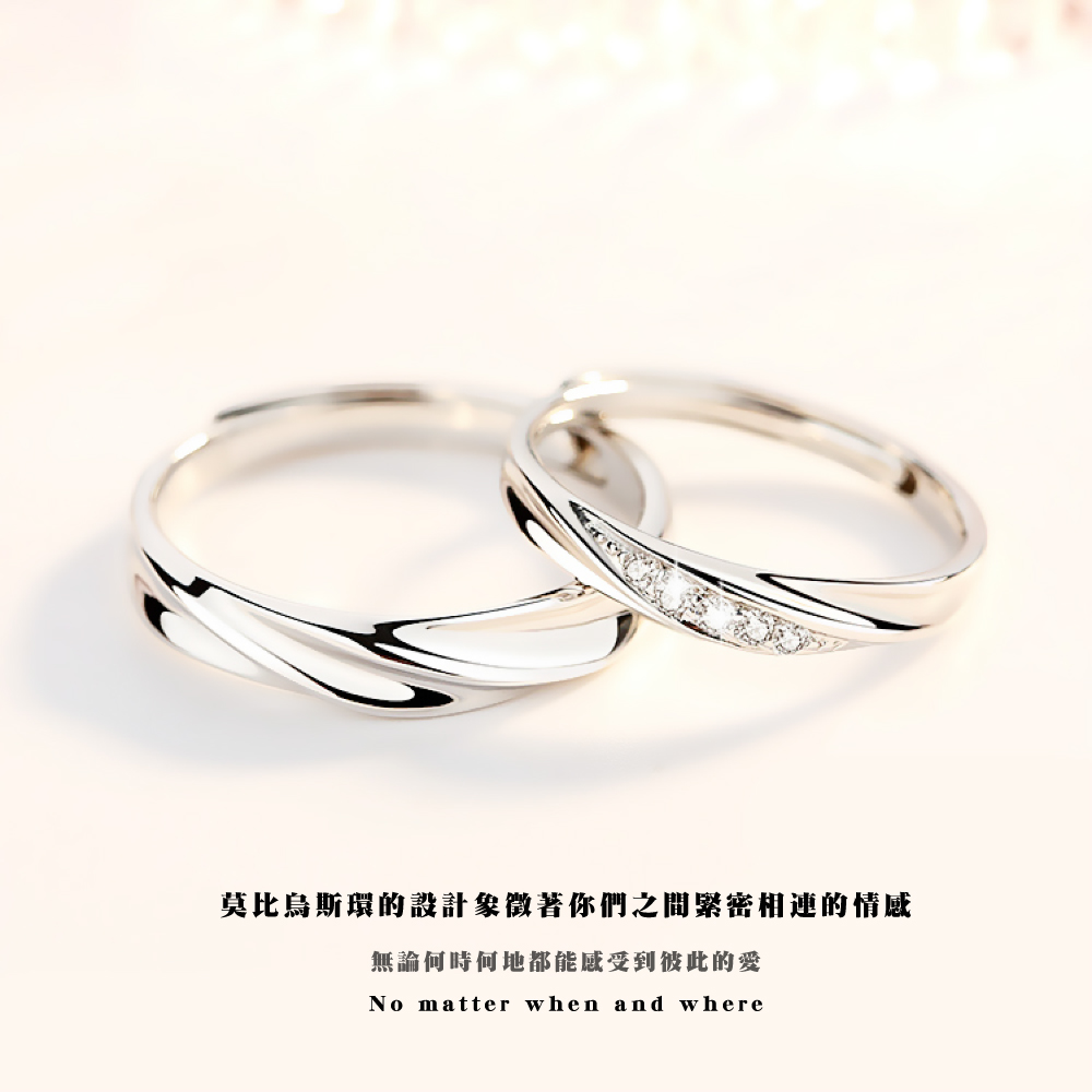 莫比烏斯環的設計象徵著你們之間緊密相連的情感 無論何時何地都能感受到彼此的愛 