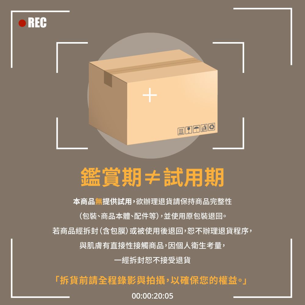 若商品經拆封含包膜或被使用後退回,恕不辦理退貨程序,