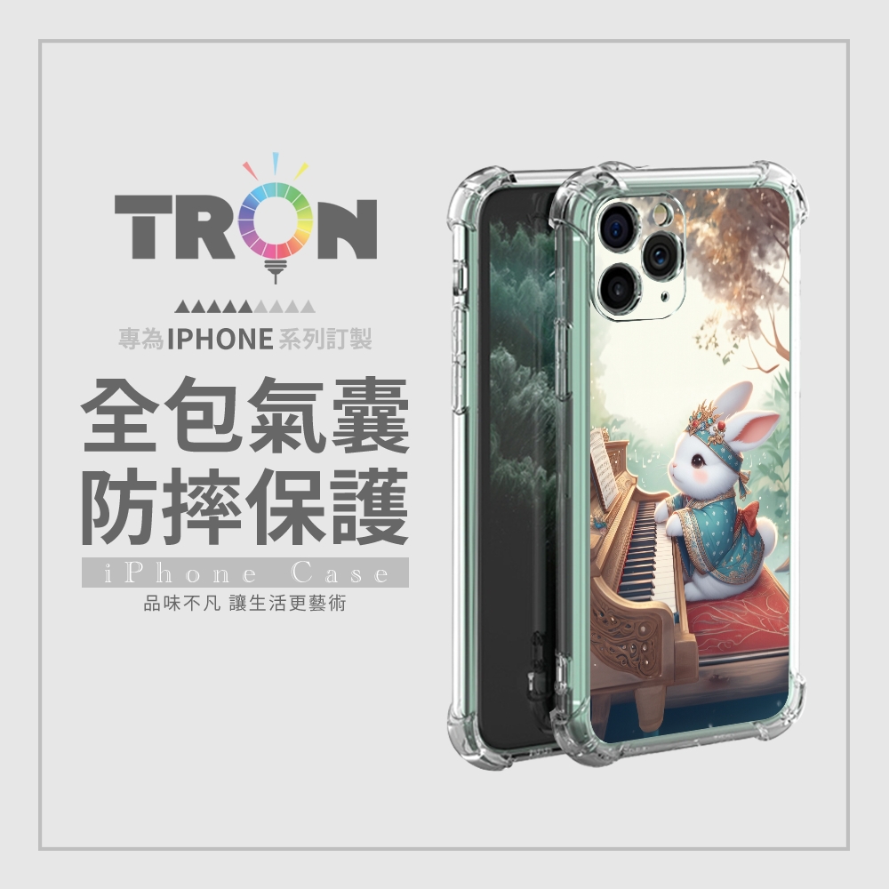 TRON IPhone 11 PRO/11/11 PRO M