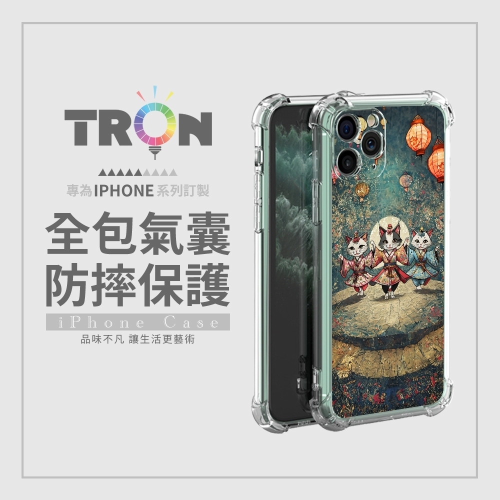 TRON IPhone X/XS/XR/XS MAX 穿著和