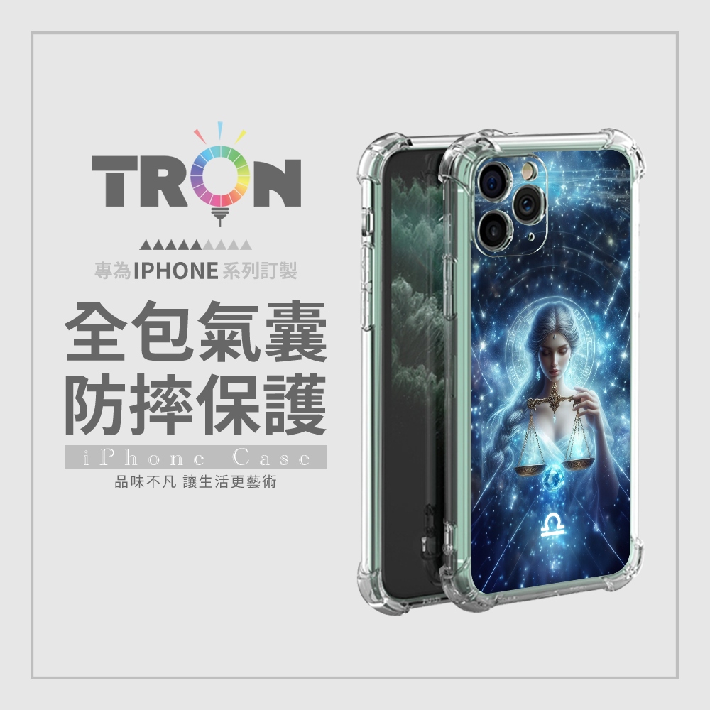 TRON 三星 A9 2018 十二星座 土象/水象/風象/