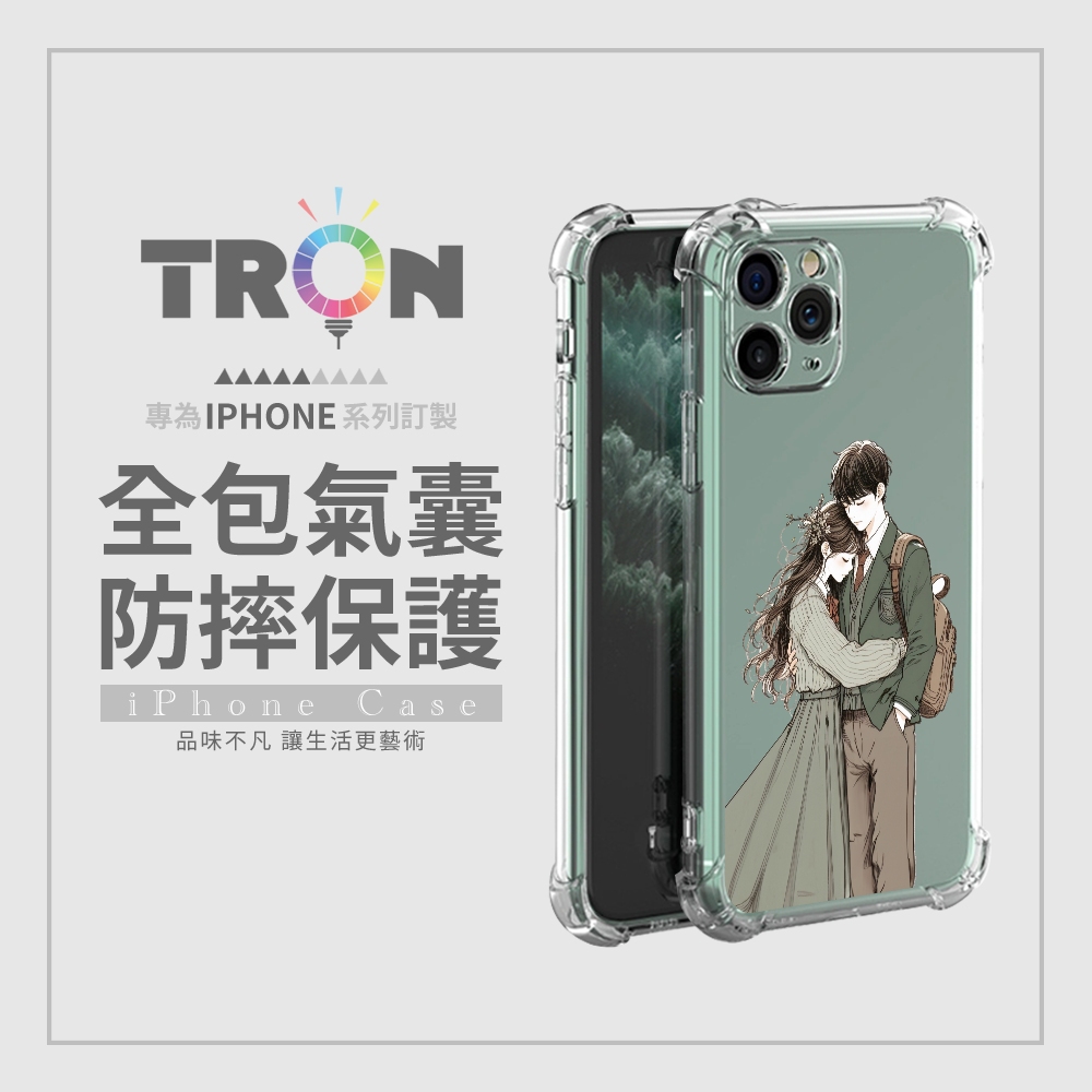 TRON IPhone 7/8 PLUS/7/8/SE2 情