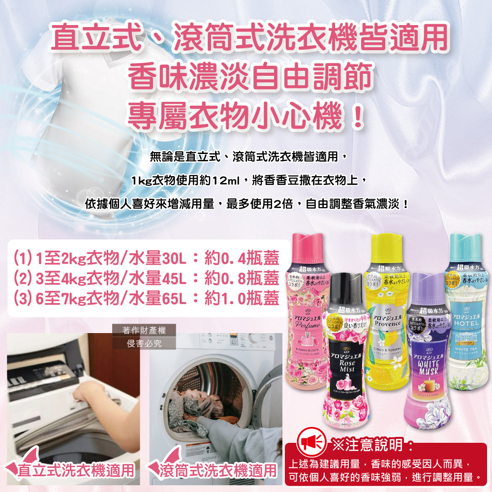 日本P&G】Lenor芳香寶石系列超吸水力顆粒香香豆420ml/瓶(長效留香約12