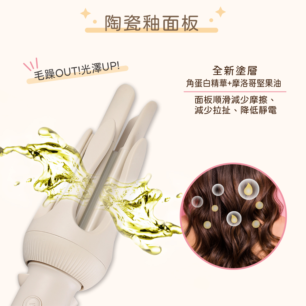 角蛋白精華摩洛哥堅果油