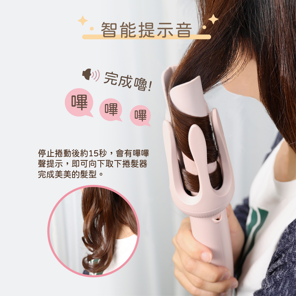 停止捲動後約15秒,會有嗶嗶