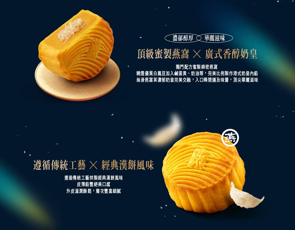 精選優質白鳳豆加入鹹蛋黃、奶油等,完美比例製作港式奶皇內餡