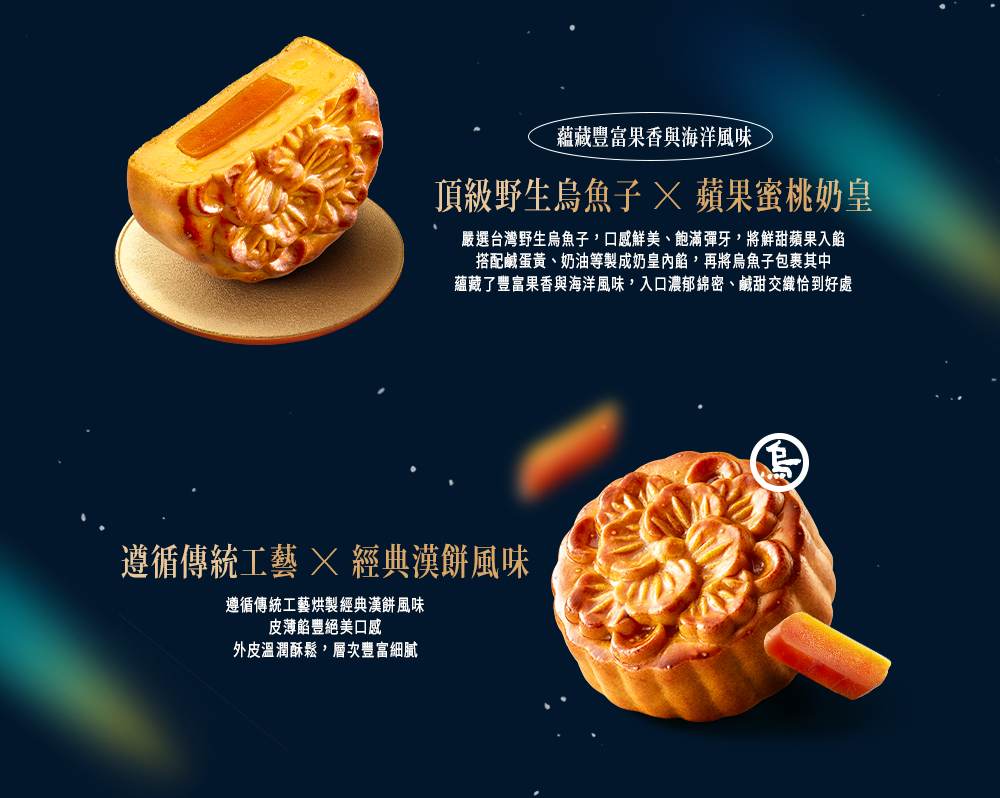 蘊藏了豐富果香與海洋風味,入口濃郁綿密、鹹甜交織恰到好處