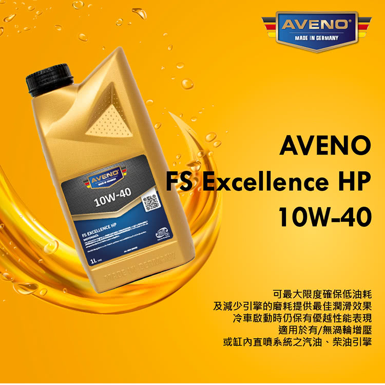 AVENO 合成機油(10W40) 推薦