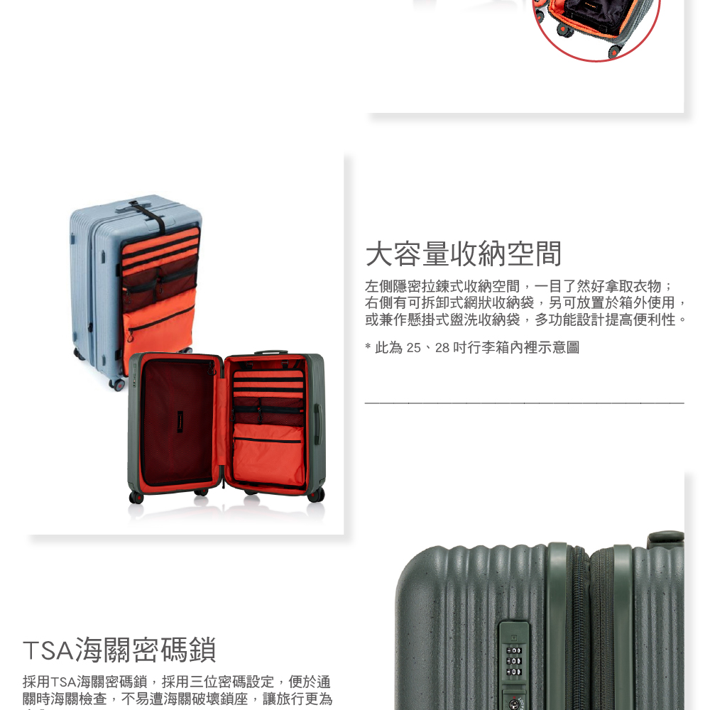 右側有可拆卸式網狀收納袋,另可放置於箱外使用,