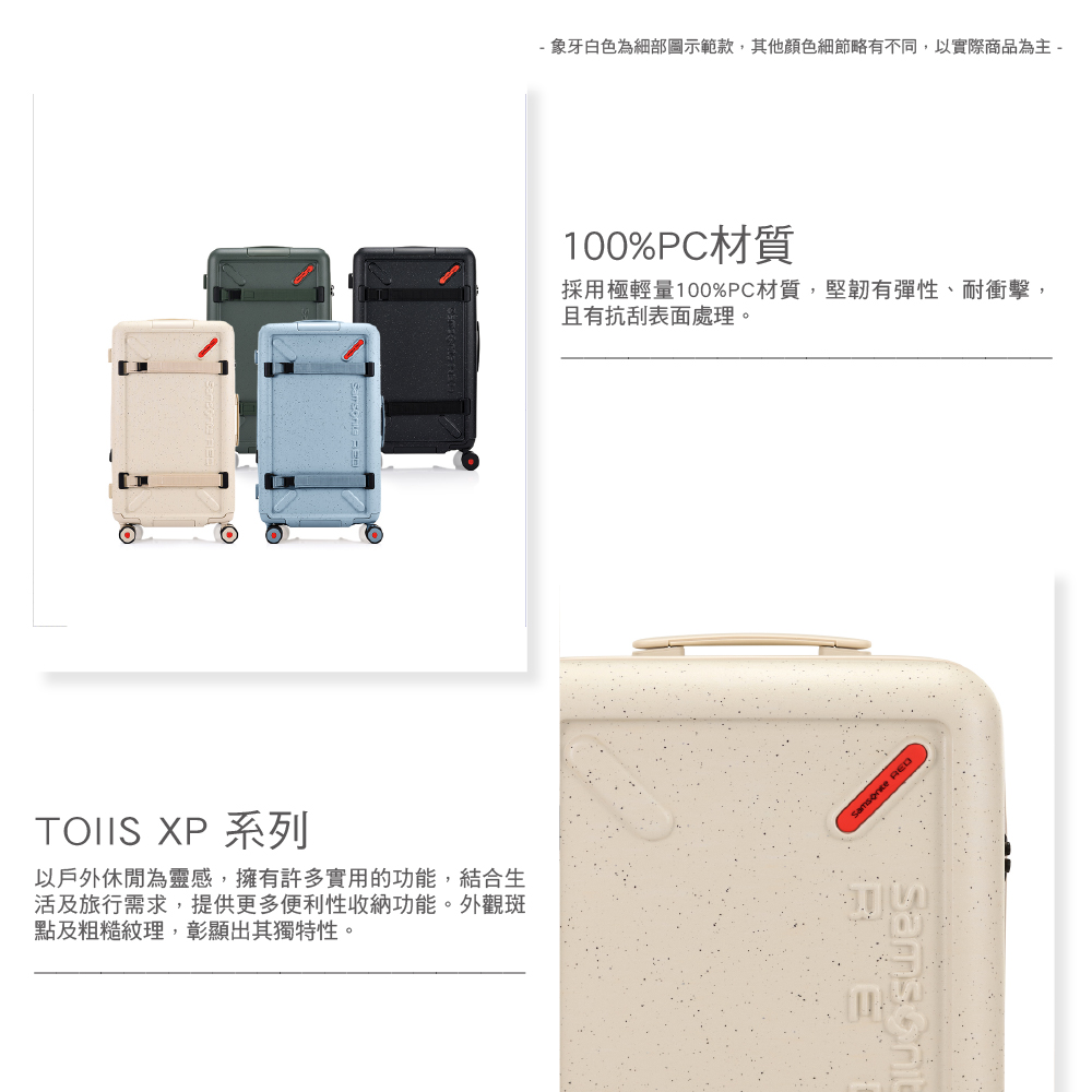 象牙白色為細部圖示範款,其他顏色細節略有不同,以實際商品為主