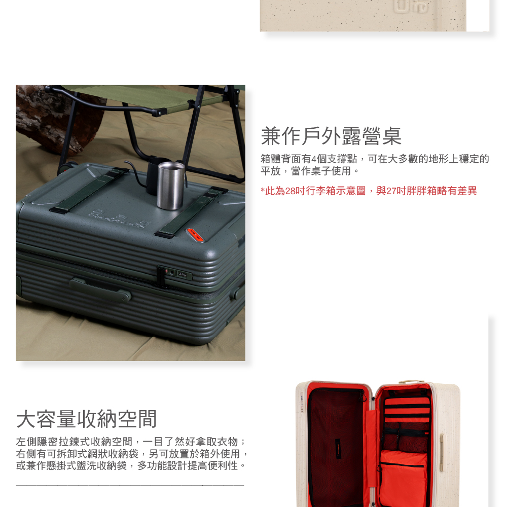 右側有可拆卸式網狀收納袋,另可放置於箱外使用,