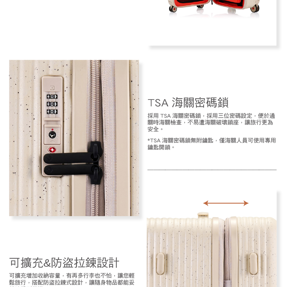 採用TSA海關密碼鎖,採用三位密碼設定,便於通