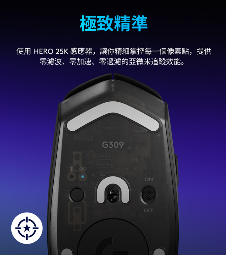 極致精準 使用 HERO 25K感應器,讓你精細掌控每一個像素點,提供 零濾波、零加速、零過濾的亞微米追蹤效能。 