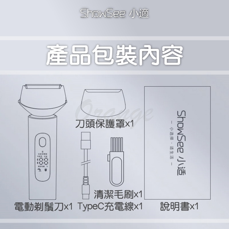 電動剃鬚刀x1 TypeC充電線x1