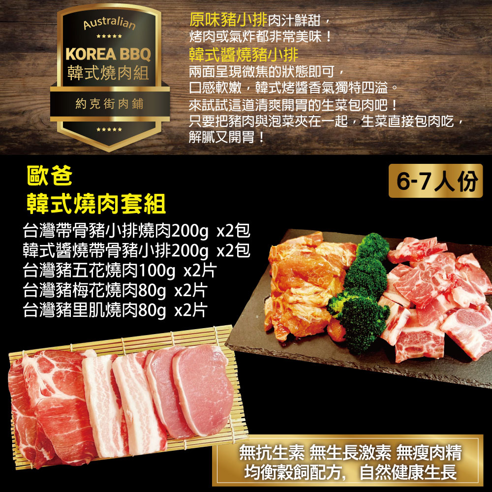 只要把豬肉與泡菜夾在一起,生菜直接包肉吃