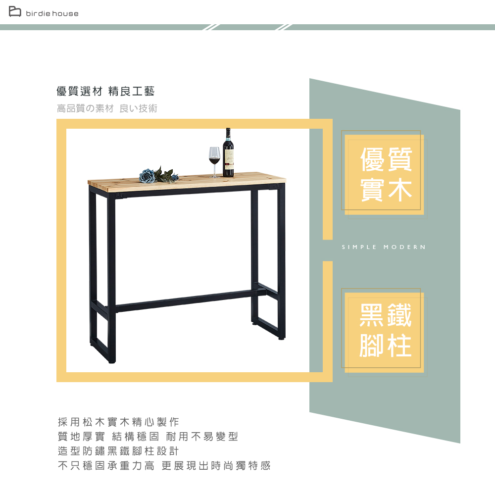 柏蒂家居 杜利4尺工業風實木吧台桌/吧檯桌/高腳桌/休閒桌/