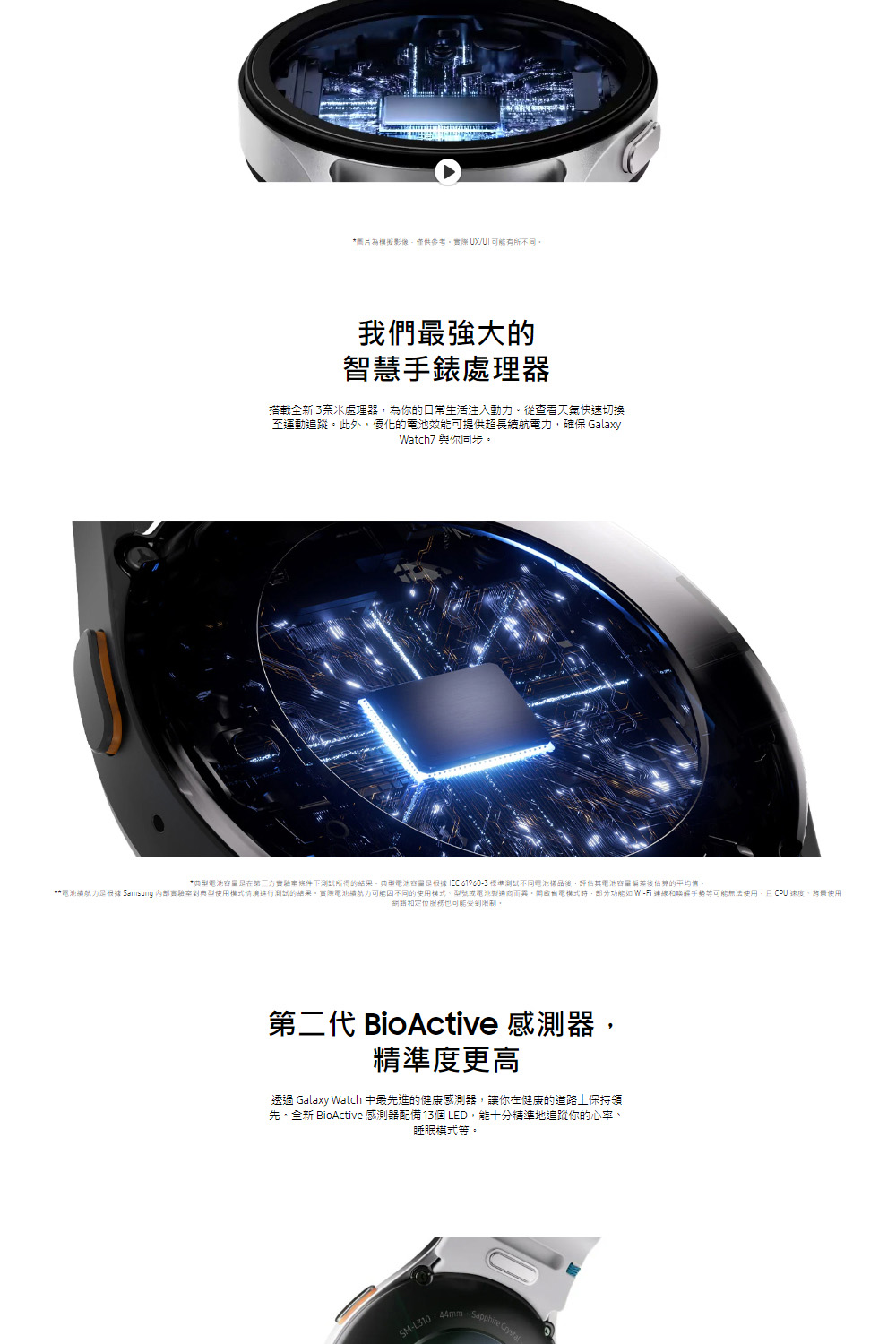電池镇航力足根據Samsung 內部實驗室對典型使用欄式情境進行測試的結果。實際電池續航力可能因不同的使用模式、型號或電池製協商而異,開啟省電模式時,部分功能如WiFi連線和睒解于烧等可能無法使用,且CPU速度、跨景使用