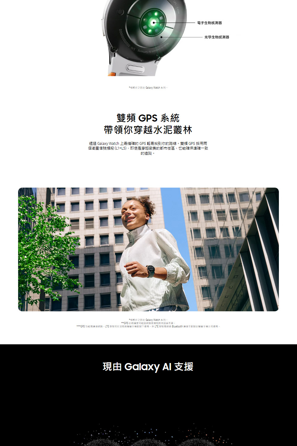 GP 功能關連接網絡。LTE 型號可在沒有與智維手機配對下使用。非LTE型號需纺织 Bluetooth 連接至配對的留戀手機方可使用。