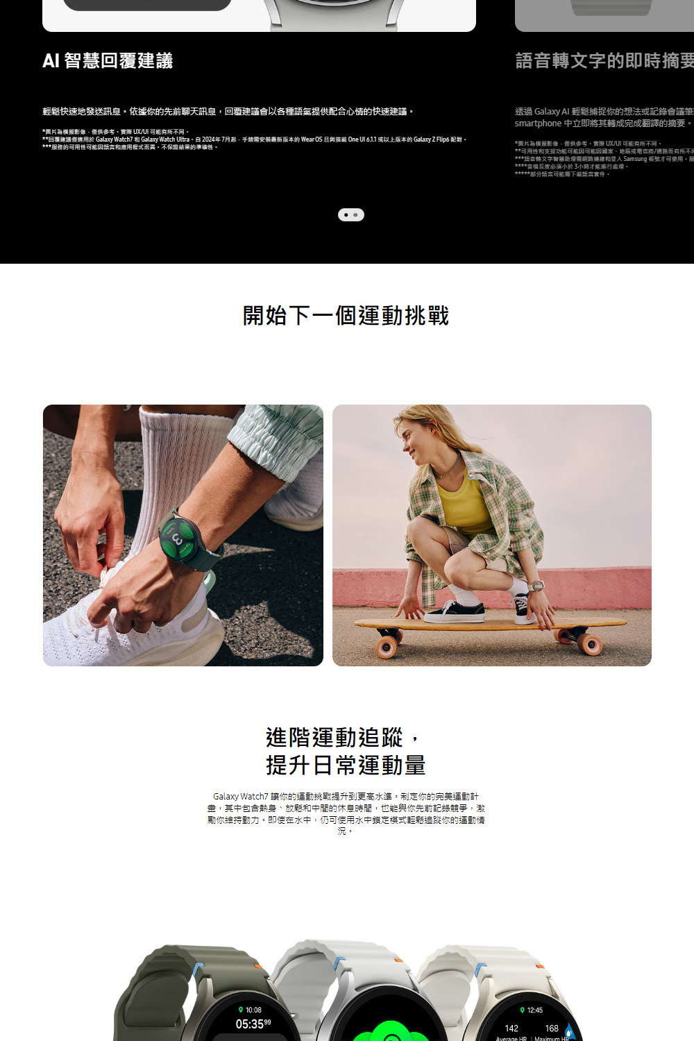 回覆建議僅適用於 Galaxy Watch7 和 Galaxy Watch Ultra。由2024年7月起,手錶需安裝最新版本的 Wear OS 且與描 One UI 5.1.1或以上版本的 Galaxy Z Flips 配對。