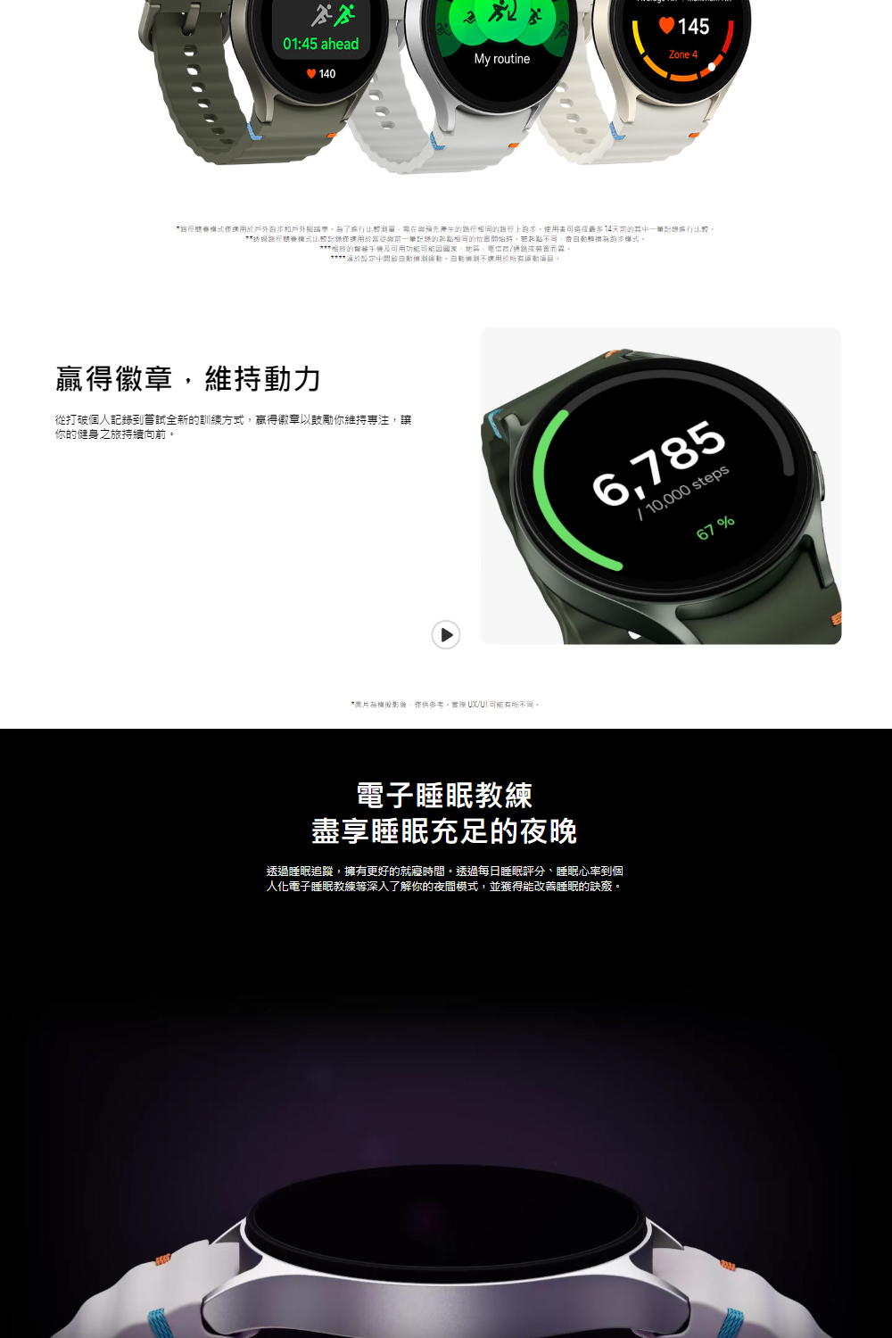 銀行總賽模式僅適用於戶外跑步和戶外關斷市,為了進行比較測量,需在與預先產生的路徑相同的路徑上跑步。使用者可選擇最多14天前的其中一筆記錄進行比較。