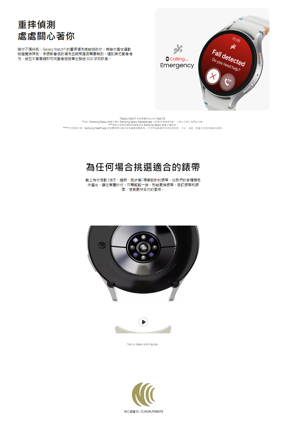 源在 Samsung Galaxy 智慧手機的 Samsung Galaxy Wearable app 中啟用福禪鏡測功能,才能在手錶上使用此功能。