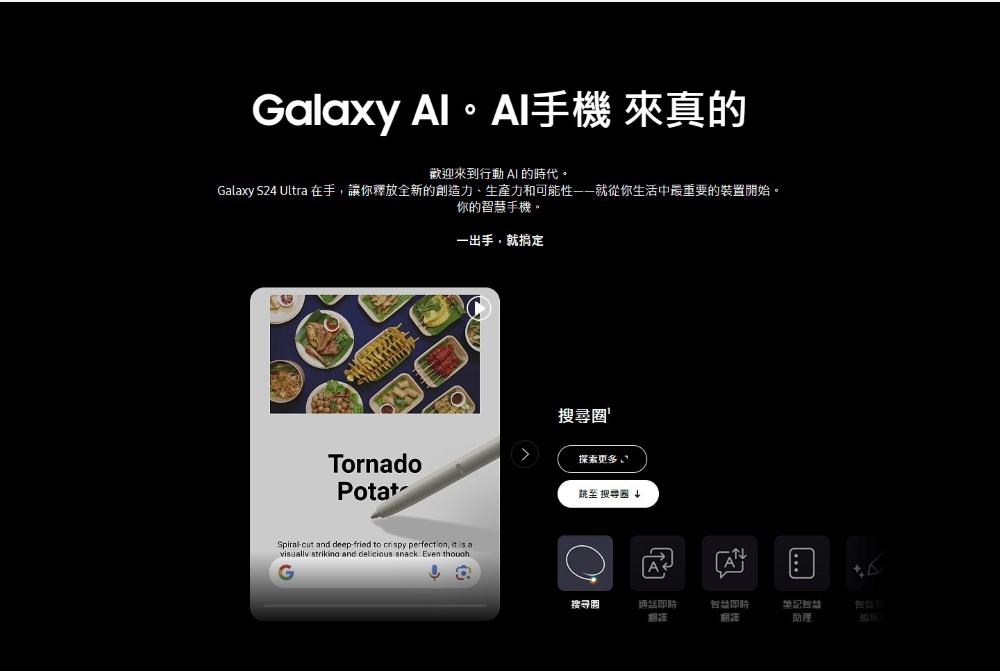 SAMSUNG 三星 Galaxy S24 Ultra 5G