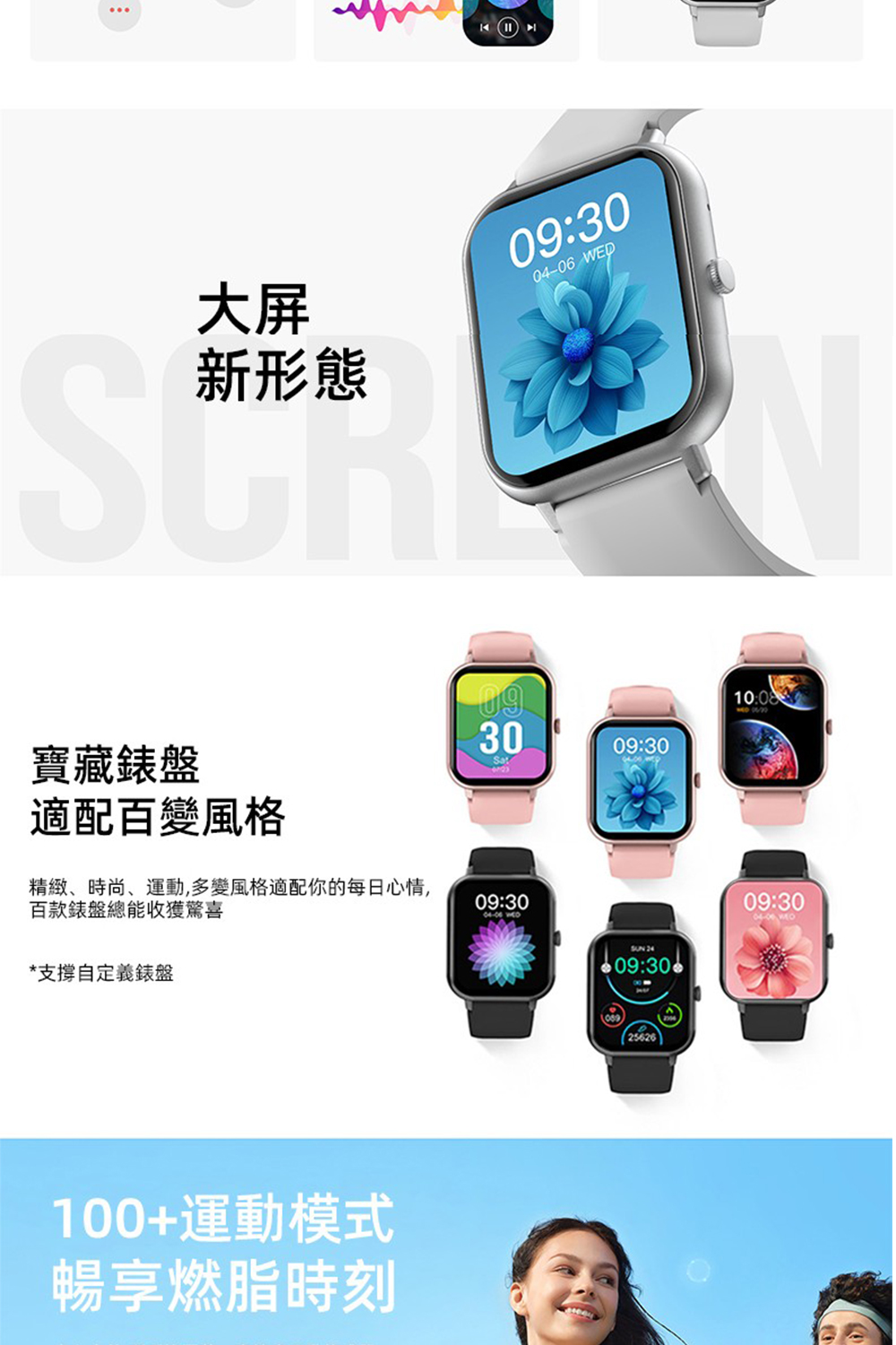 精緻、時尚、運動,多變風格適配你的每日心情,