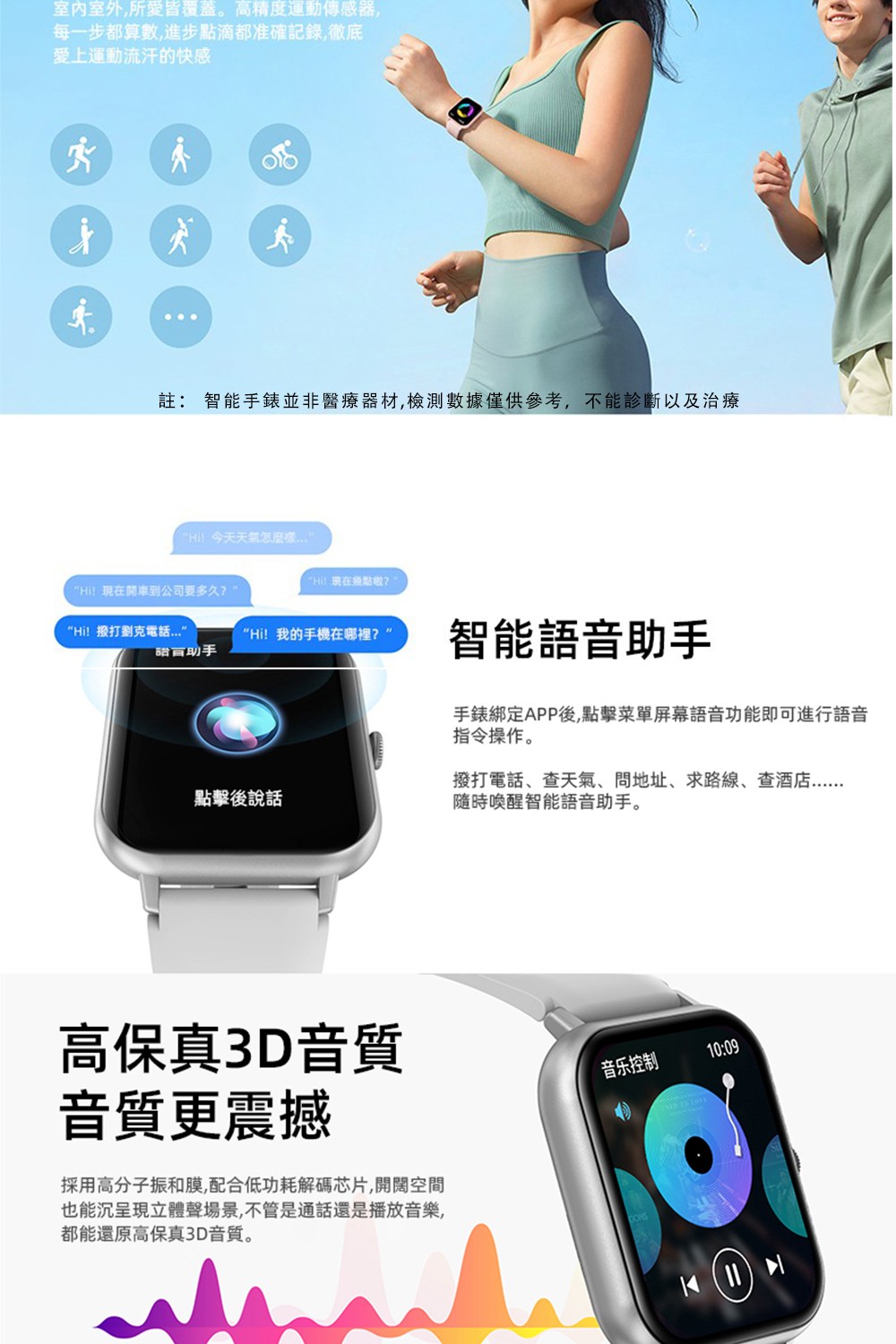 註 智能手錶並非醫療器材,檢測數據僅供參考,不能診斷以及治療
