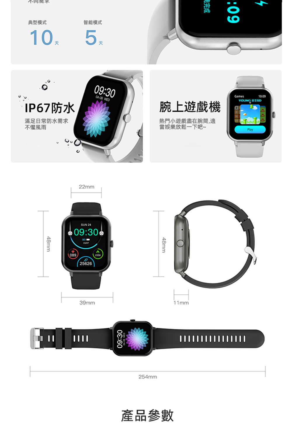 熱門小遊戲盡在腕間,適