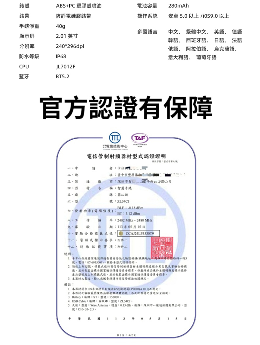 5. 天線型態Wire Antenna,增益0.13dBi、廠牌深圳市一線通線纜有限公司,型