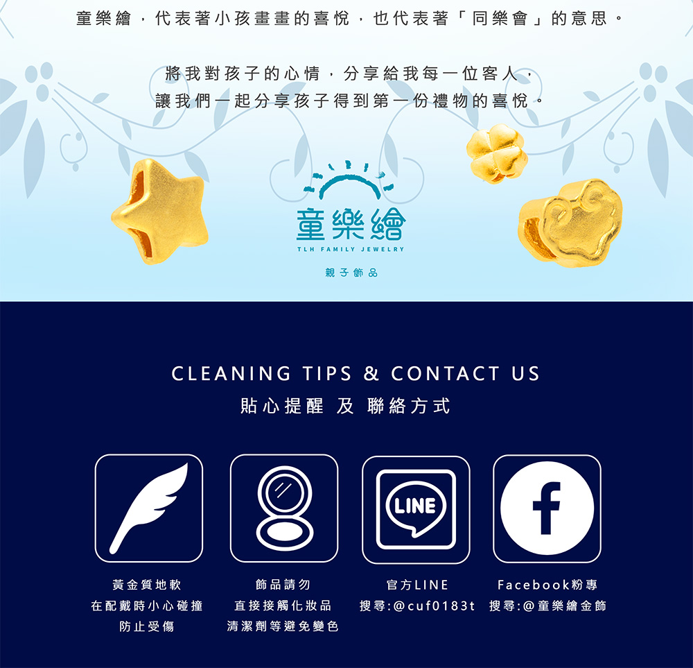 童樂繪,代表著小孩畫畫的喜悅,也代表著同樂會的意思。