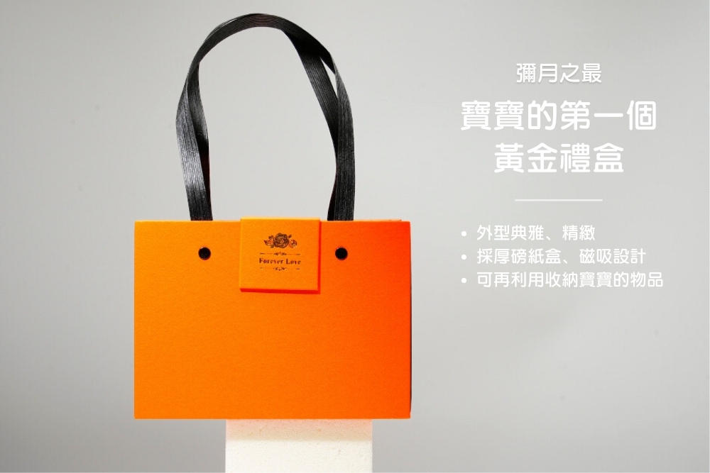 可再利用收納寶寶的物品