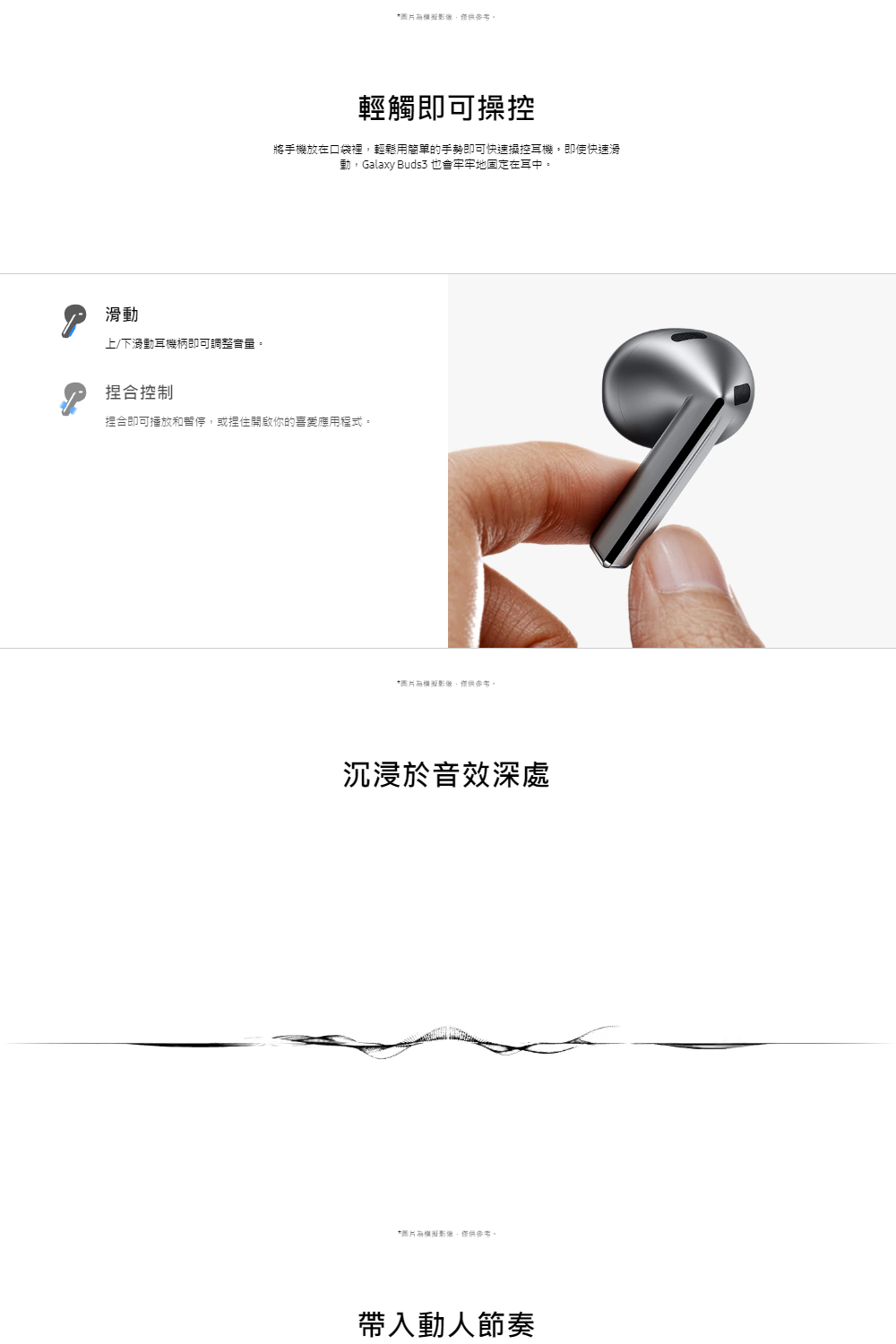將手機放在口袋裡,輕鬆用簡單的手勢即可快速操控耳機。即使快速渦