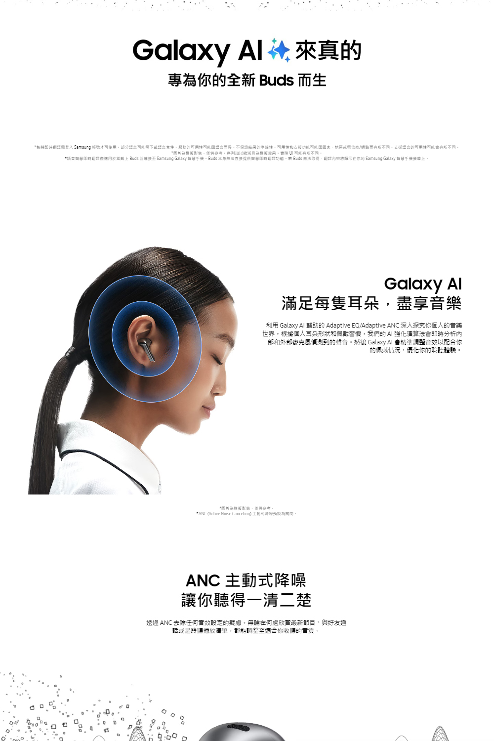 智越即時刪證需登入 Samsung 帳號才可使用。部分語言可能需下載語言套件。服務的可用性可能因語言而異,不保證結果的準確性。可用性和支援功能可能因國家、地區或電信商通路而有所不同,支援語言的可用性可能会有所不同,