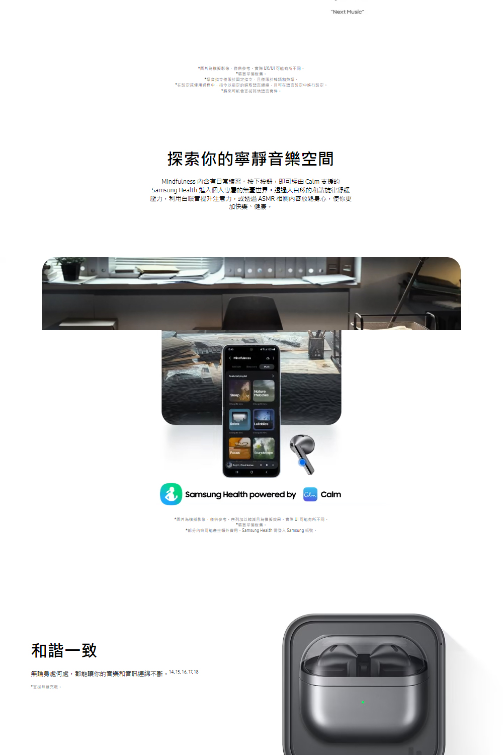 部分內容可能產生額外費用。Samsung Health 登入 Samsung 帳號。