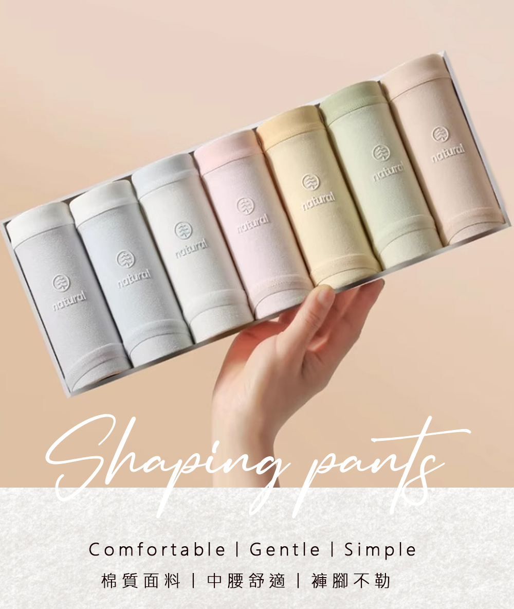 棉質面料中腰舒適褲腳不勒 