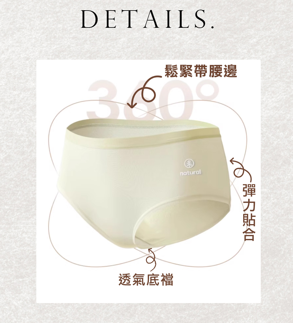 鬆緊帶腰邊 透氣底襠 