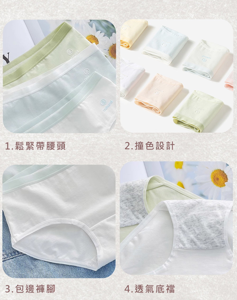 1.鬆緊帶腰頭 2. 撞色設計 3.包邊褲腳 4.透氣底襠 