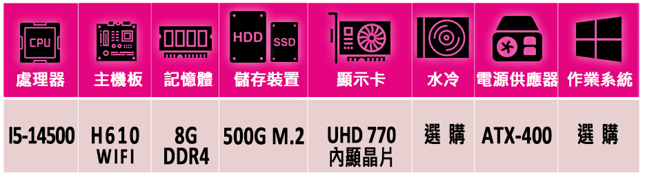 微星平台 i5十四核心{螃蟹怪}WIFI文書機(i5-145