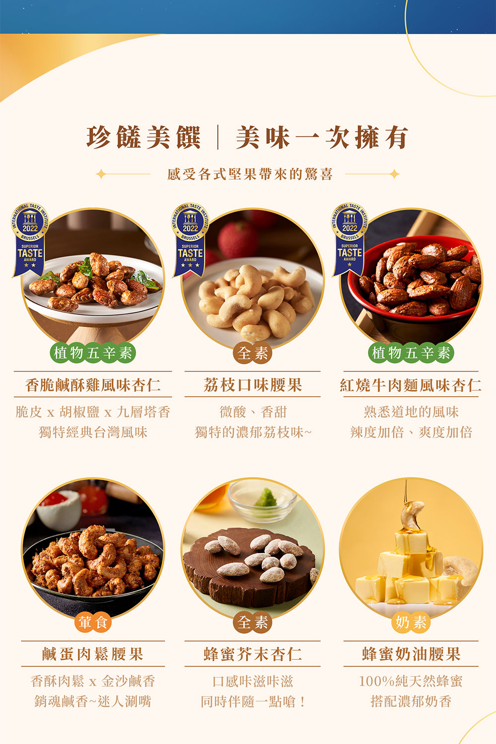 珍饈美饌  美味一次擁有