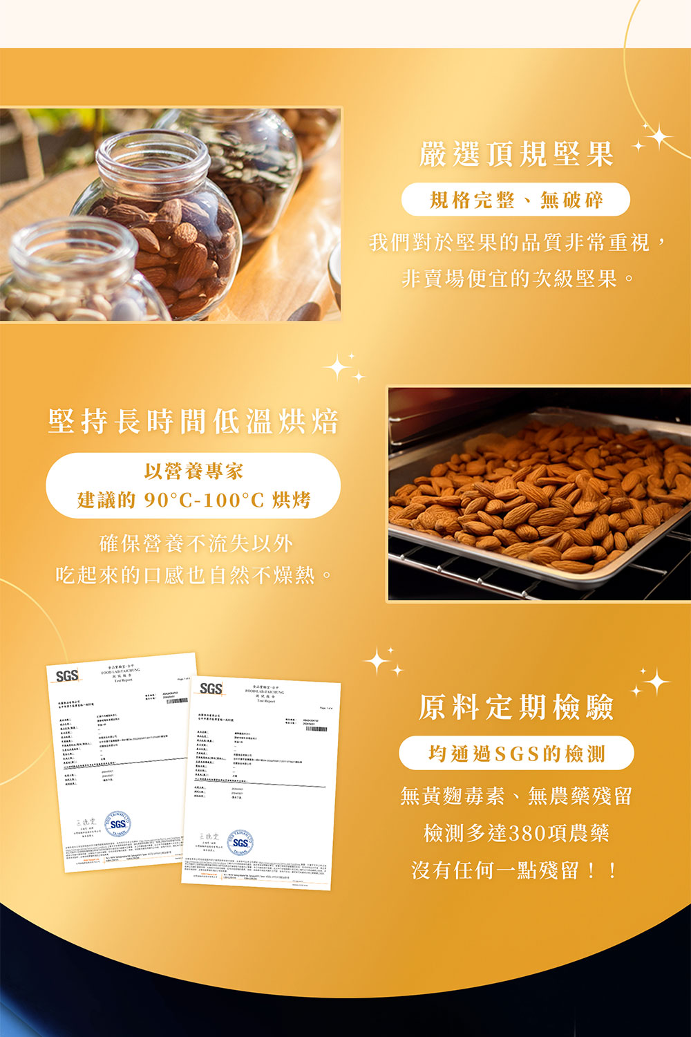 建議的 90C100C 烘烤