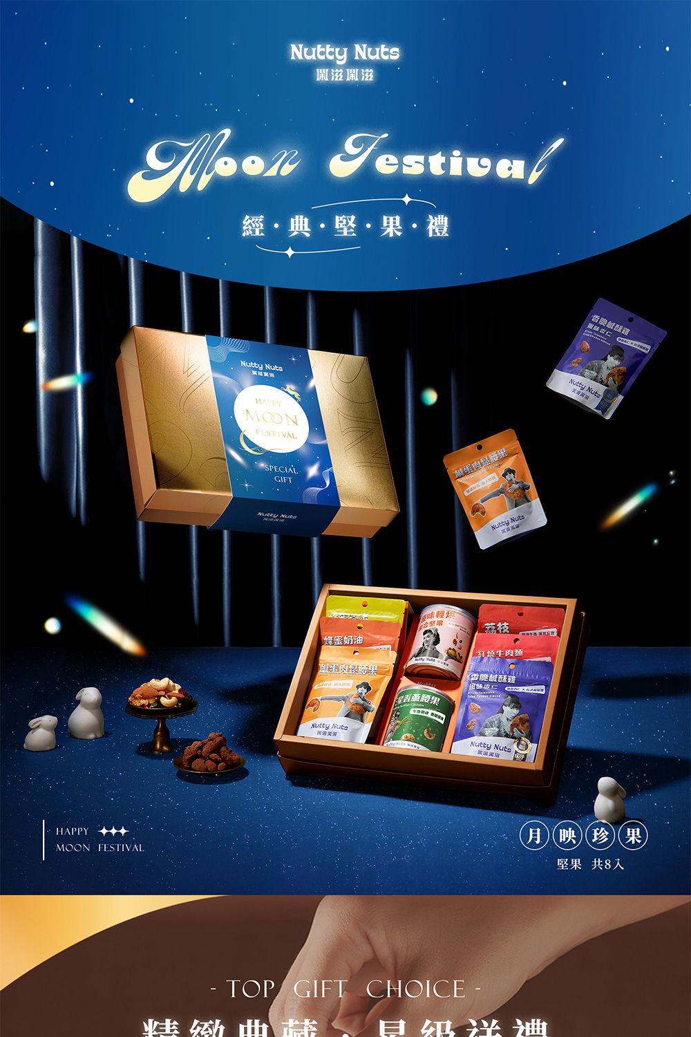 加蛋肉鬆腰果