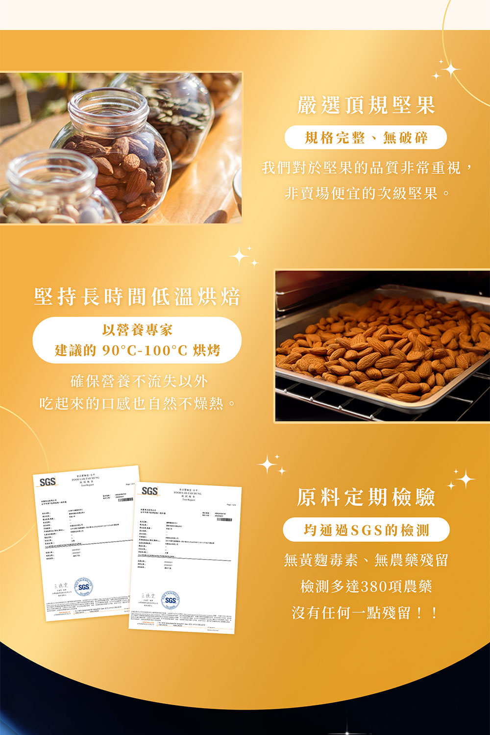 建議的 90C100C 烘烤