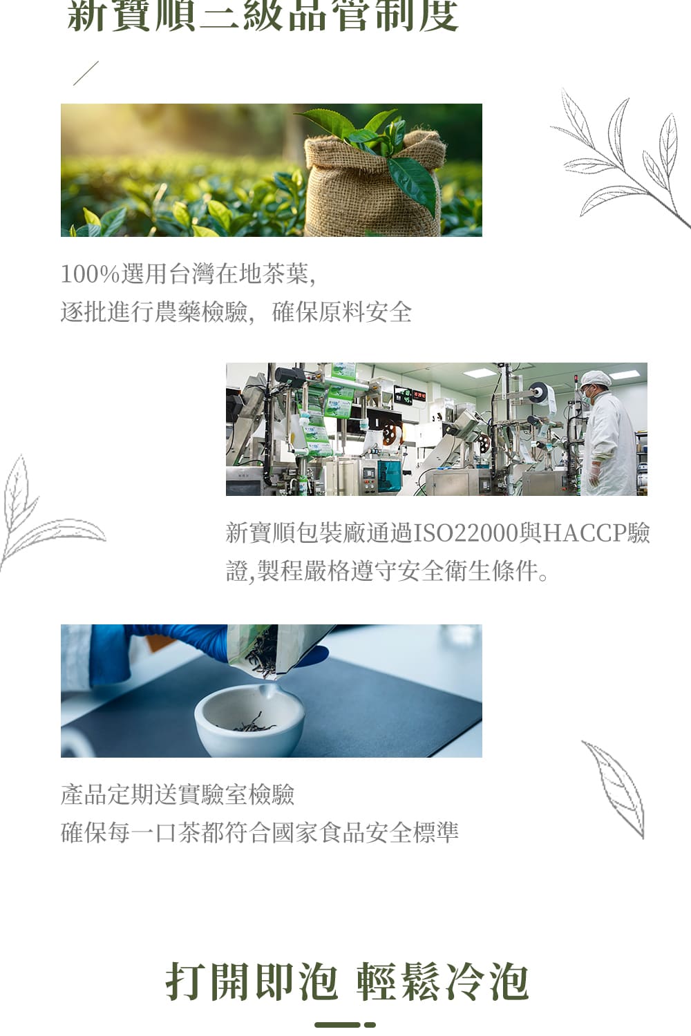 新寶順包裝廠通過ISO22000與HACCP驗