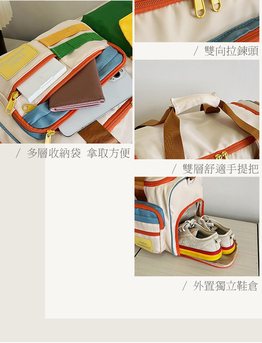 雙向拉鍊頭 多層收納袋 拿取方便 雙層舒適手提把 外置獨立鞋倉 